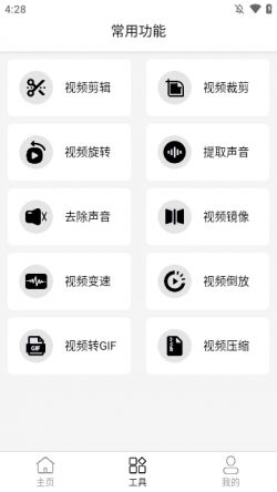 海豚去水印软件安卓版下载
