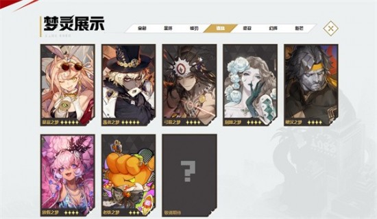 无尽梦回角色大全 无尽梦回图鉴一览