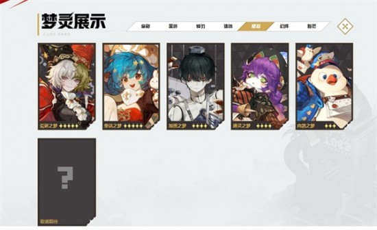 无尽梦回角色大全 无尽梦回图鉴一览