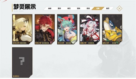 无尽梦回角色大全 无尽梦回图鉴一览
