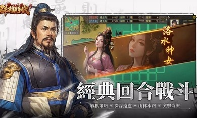 三国群雄时代下载2024安卓最新版