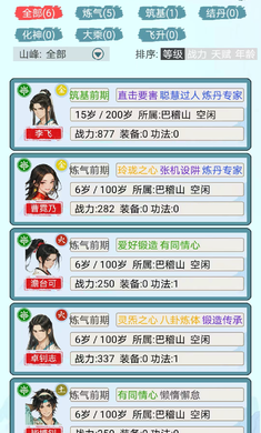 上古宗门最新版下载