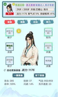 上古宗门最新版下载