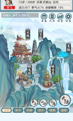 上古宗门最新版下载