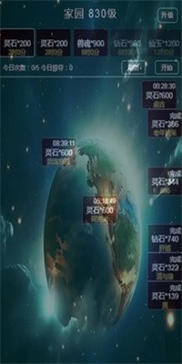 天道放置最新版免费下载