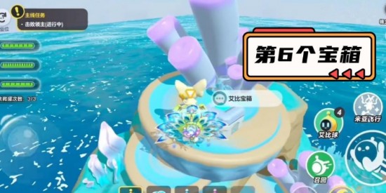 蛋仔派对海虚群岛所有芯片和宝箱 蛋仔派对海虚群岛攻略