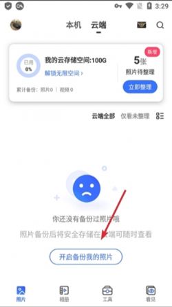 一刻相册下载安装免费