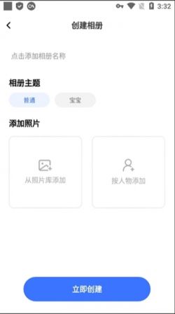 一刻相册下载安装免费