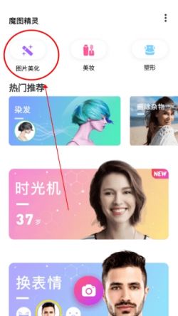 魔图精灵app官方下载安卓