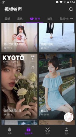 q音铃声下载最新版本