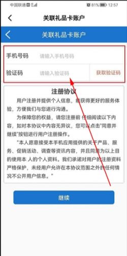 山姆会员商店最新版本下载