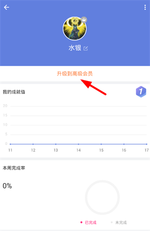 滴答清单永久高级会员兑换码免费下载