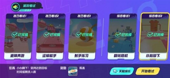 蛋仔派对派对券与段位系统怎么玩 成长系统与段位系统规则介绍