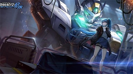 硬核机甲启示下载手机版