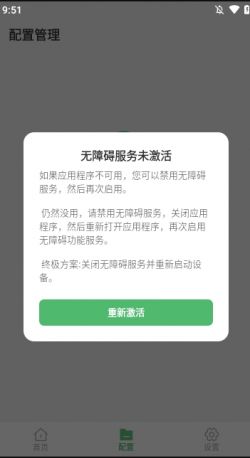 AG自动连点器安卓手机版下载
