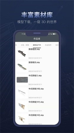 sketchup安卓版下载
