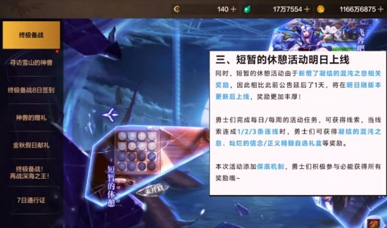 dnf手游凝结的混沌之息怎么获得？凝结的混沌之息是什么？