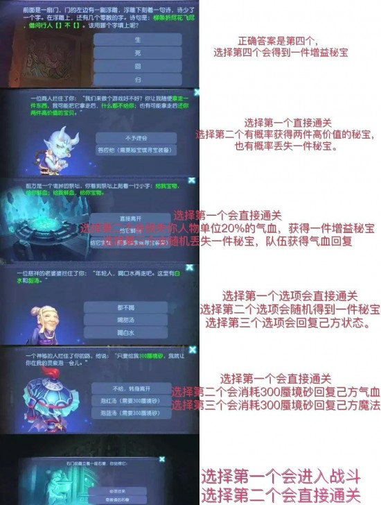 涿月蜃境特殊事件攻略 涿月蜃境攻略特殊事件最全