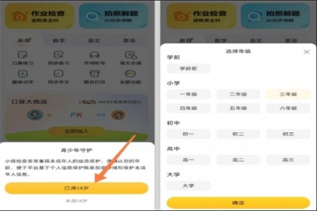 小猿口算扫一扫秒出答案不用下载试用