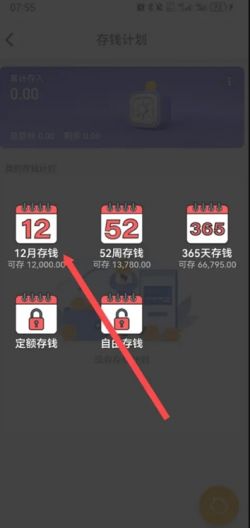 木木记账app下载