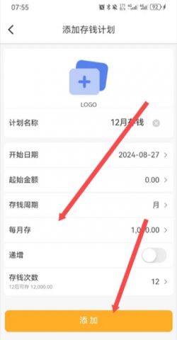 木木记账app下载