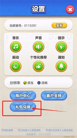 蛋仔滑滑兑换码最新2024 蛋仔滑滑兑换码有哪些