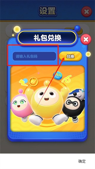 蛋仔滑滑兑换码最新2024 蛋仔滑滑兑换码有哪些