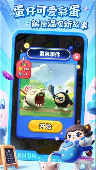 蛋仔滑滑新手该怎么玩 蛋仔滑滑玩法分享