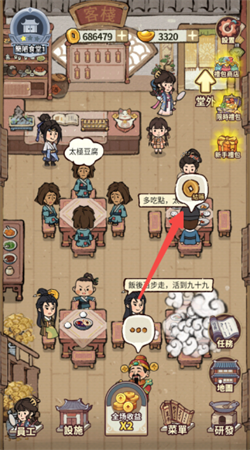 我在江南开客栈免广告下载