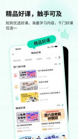 知到最新版本1 知到最新版本1