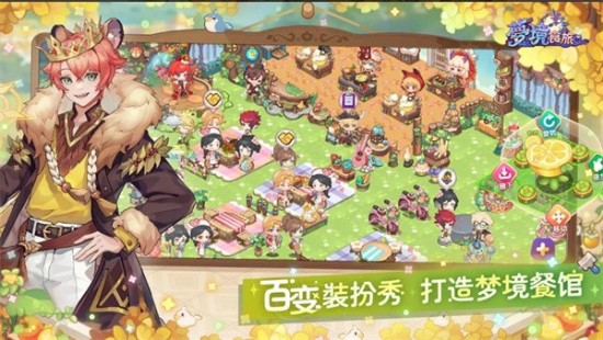 梦境食旅可以加好友吗 梦境食旅攻略