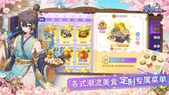 梦境食旅可以加好友吗 梦境食旅攻略