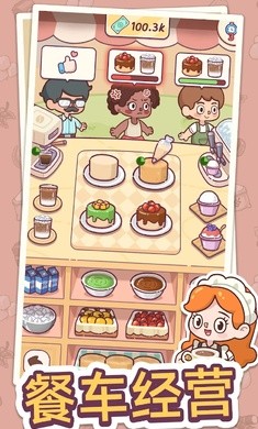 幸福甜点咖啡店免广告下载