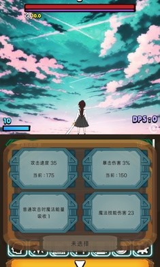 极限的伤害输出者游戏下载