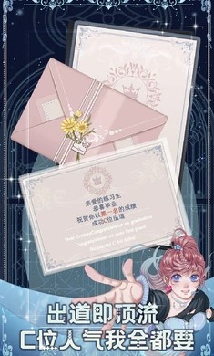 重生顶流练习生游戏官方版下载