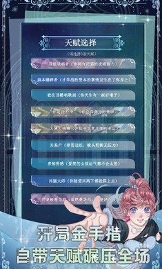 重生顶流练习生游戏官方版下载
