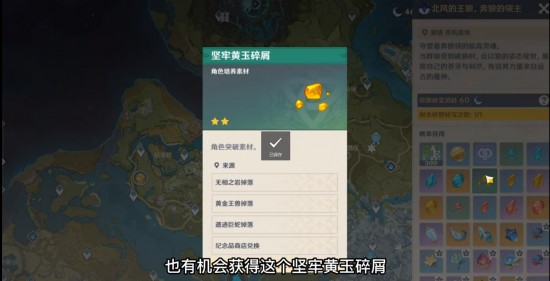原神希诺宁突破材料有哪些？希诺宁突破材料怎么获得