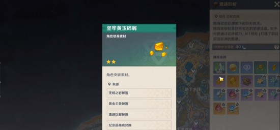 原神希诺宁突破材料有哪些？希诺宁突破材料怎么获得