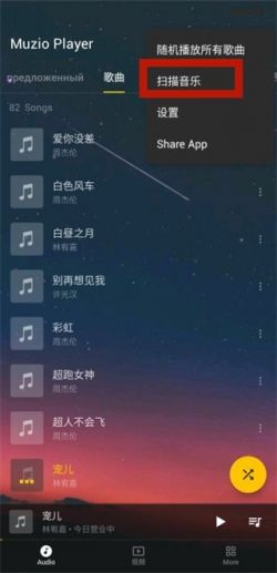 Muzio Player最新版下载