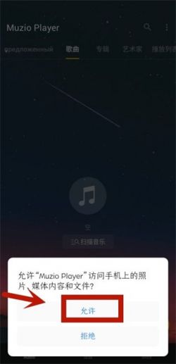 Muzio Player最新版下载