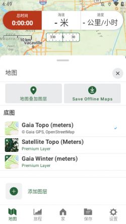 gaiagps下载安卓版