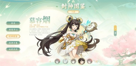 封神幻想世界职业介绍 封神幻想世界职业推荐