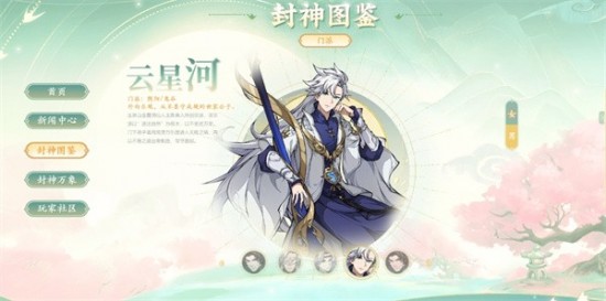 封神幻想世界职业介绍 封神幻想世界职业推荐