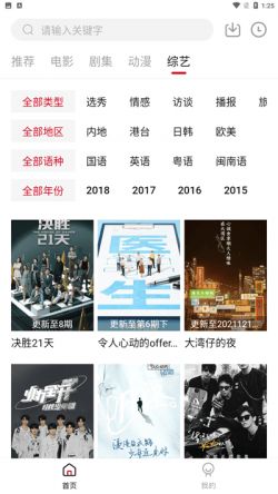 Libvio最新版本免广告