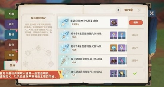 原神祝圣之霜怎么获得？祝圣之霜怎么使用？