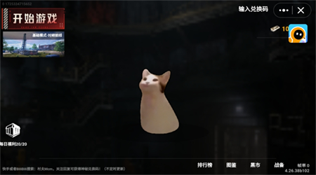 猫猫地铁逃生下载无广告
