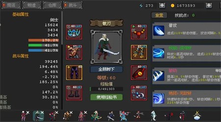 英雄守卫者下载手机版