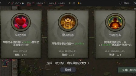 英雄守卫者下载手机版