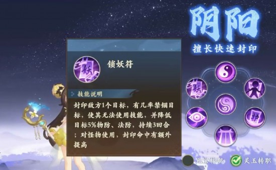 封神幻想世界什么职业好玩？封神幻想官方0氪职业选择 封神幻想世界职业推荐