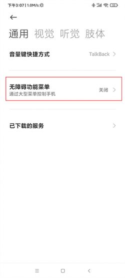 自动连点器永久免费版